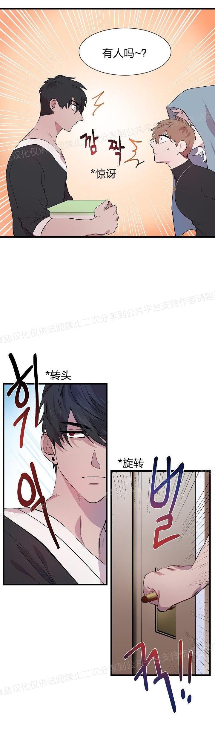 《猫咪警报》漫画最新章节第12话免费下拉式在线观看章节第【17】张图片