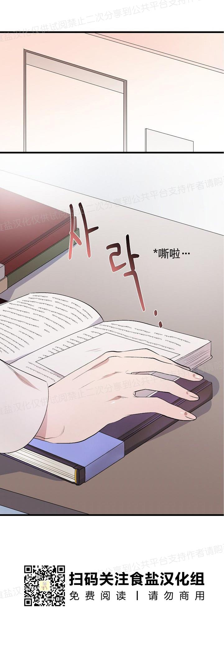 《猫咪警报》漫画最新章节第12话免费下拉式在线观看章节第【34】张图片