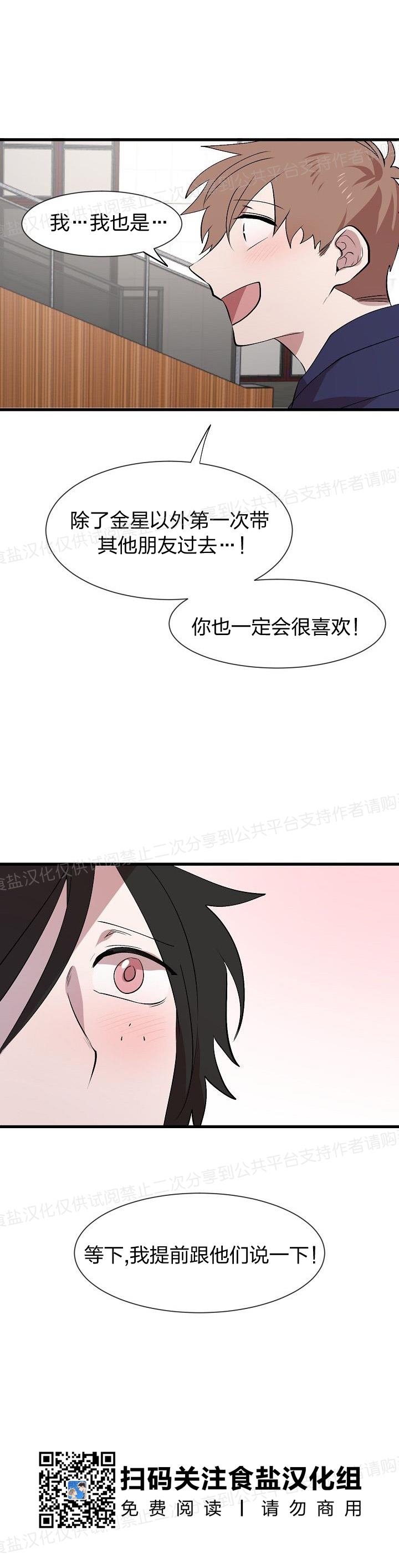 《猫咪警报》漫画最新章节第15话免费下拉式在线观看章节第【15】张图片