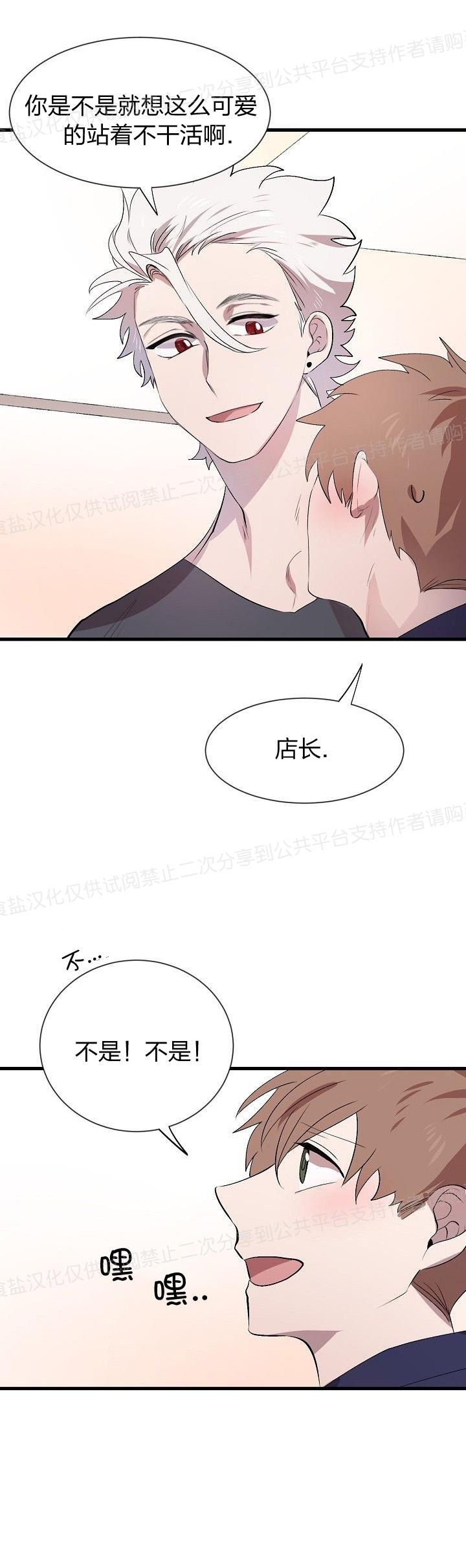 《猫咪警报》漫画最新章节第15话免费下拉式在线观看章节第【23】张图片