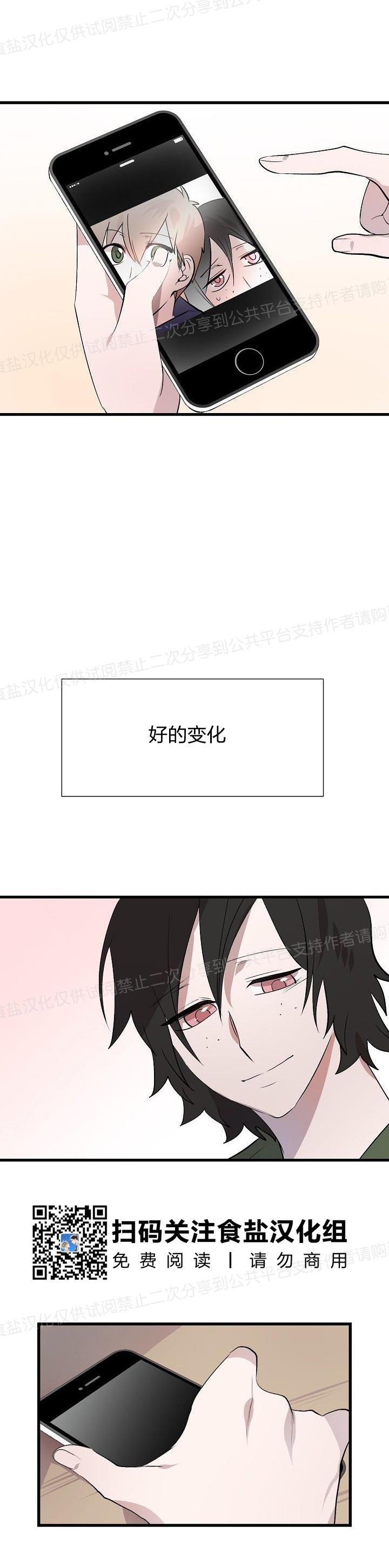 《猫咪警报》漫画最新章节第15话免费下拉式在线观看章节第【34】张图片