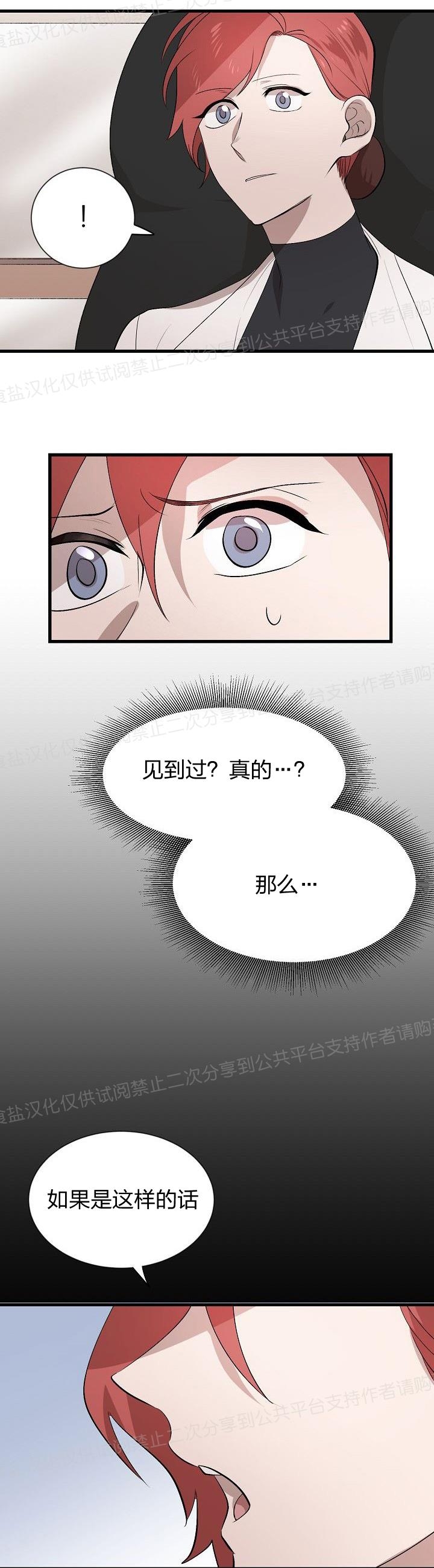 《猫咪警报》漫画最新章节第16话免费下拉式在线观看章节第【14】张图片