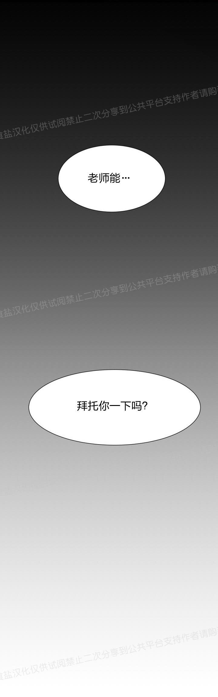 《猫咪警报》漫画最新章节第16话免费下拉式在线观看章节第【15】张图片