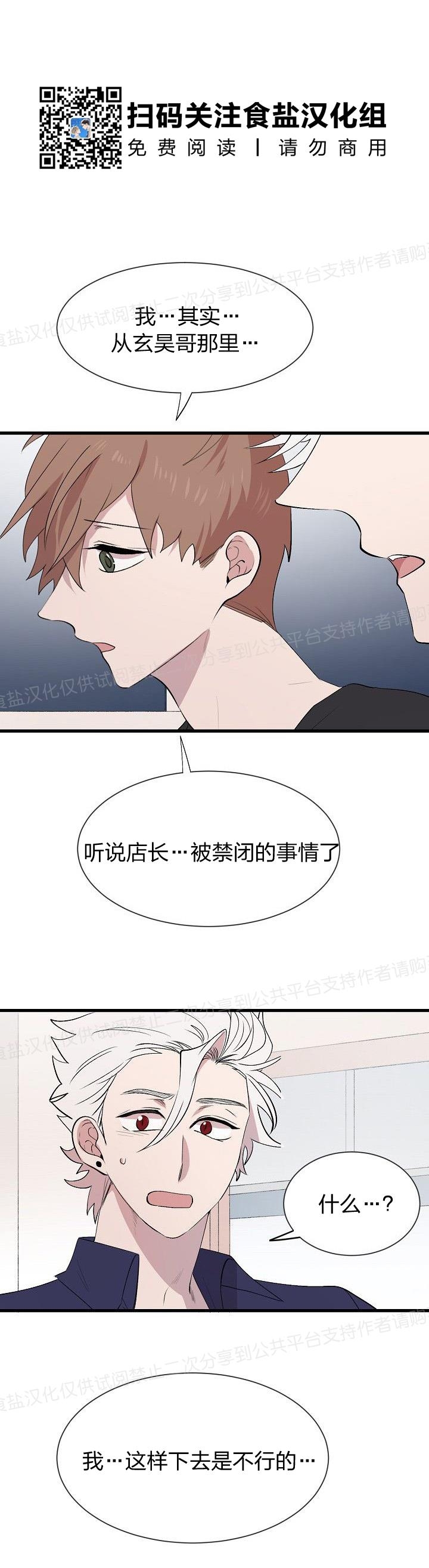 《猫咪警报》漫画最新章节第16话免费下拉式在线观看章节第【19】张图片