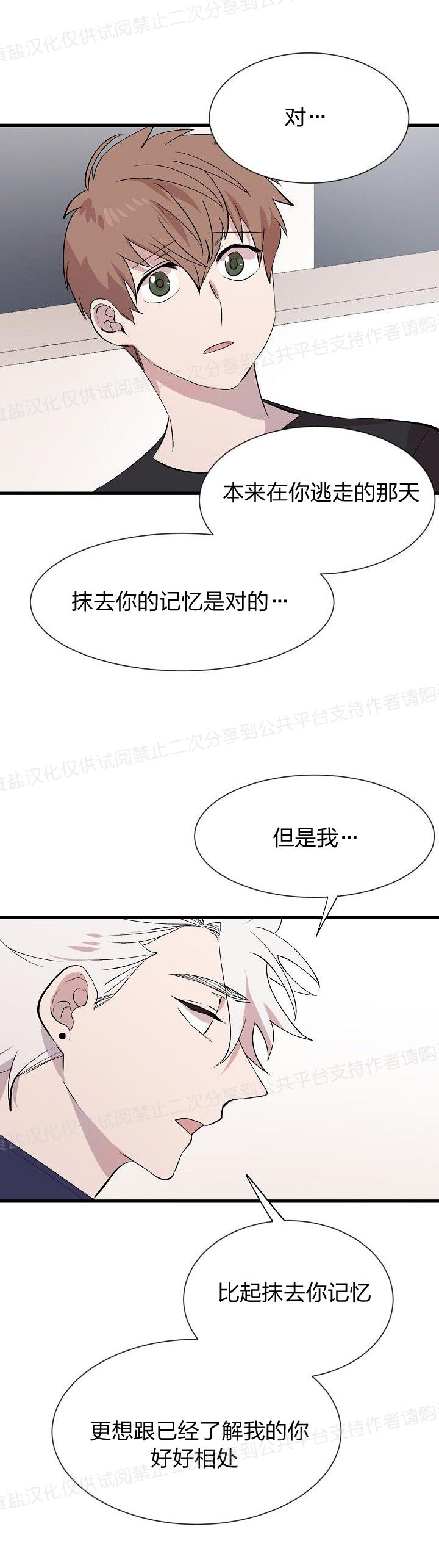 《猫咪警报》漫画最新章节第16话免费下拉式在线观看章节第【21】张图片