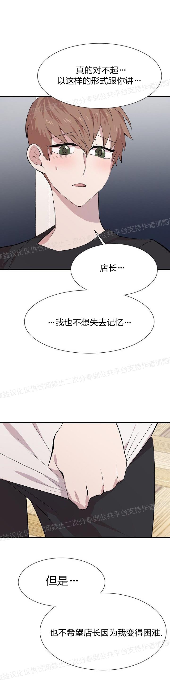 《猫咪警报》漫画最新章节第16话免费下拉式在线观看章节第【22】张图片