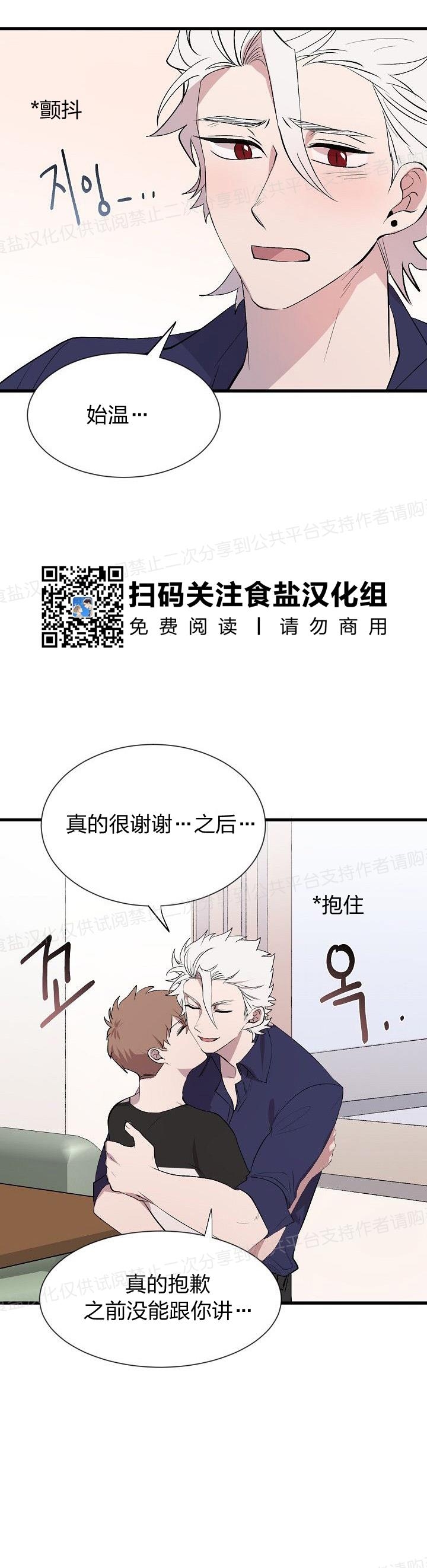 《猫咪警报》漫画最新章节第16话免费下拉式在线观看章节第【24】张图片