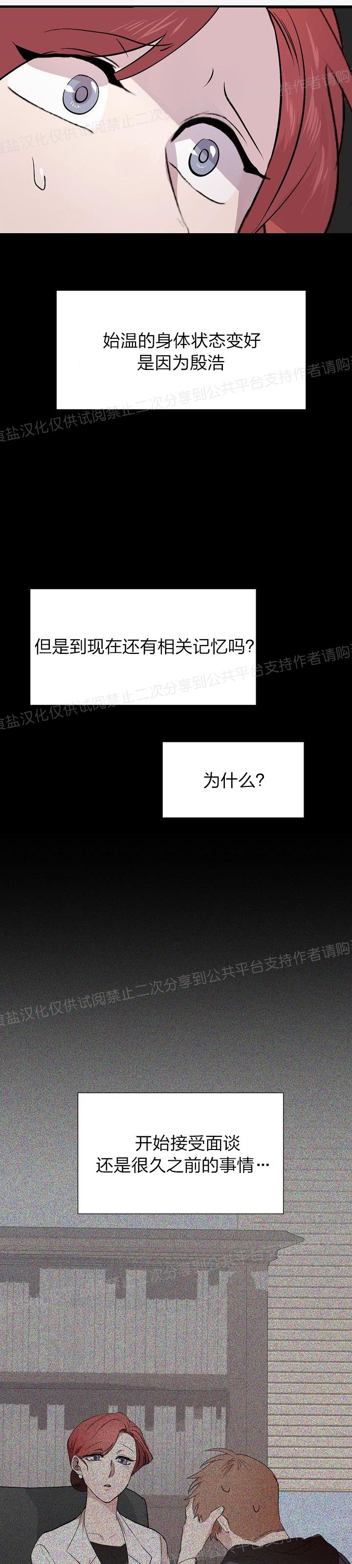 《猫咪警报》漫画最新章节第17话免费下拉式在线观看章节第【6】张图片