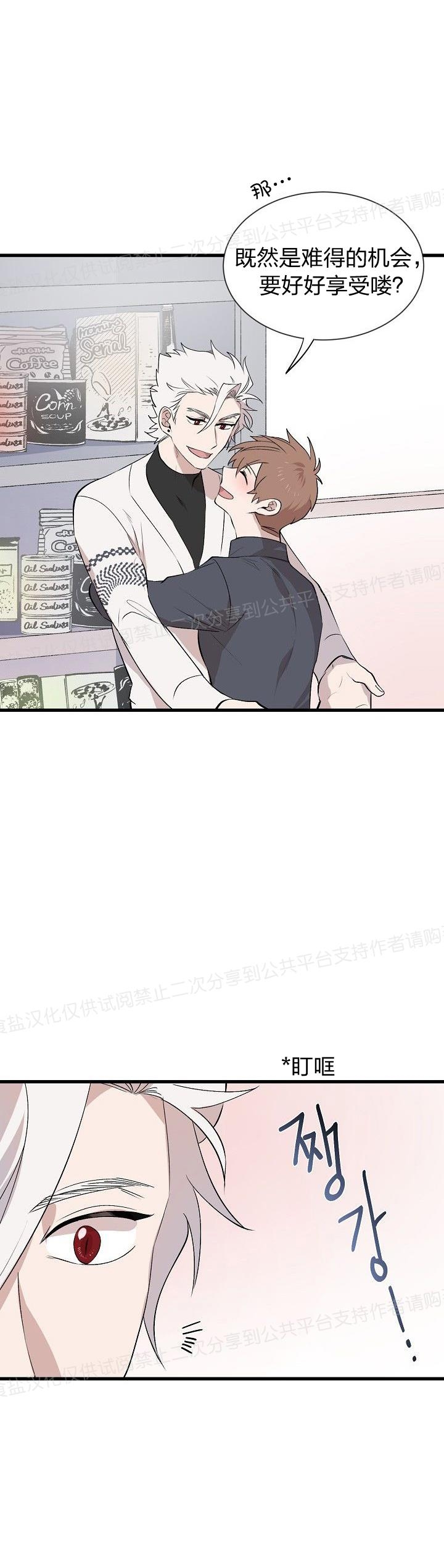 《猫咪警报》漫画最新章节第17话免费下拉式在线观看章节第【20】张图片