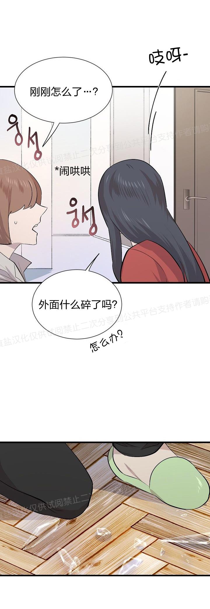 《猫咪警报》漫画最新章节第17话免费下拉式在线观看章节第【23】张图片