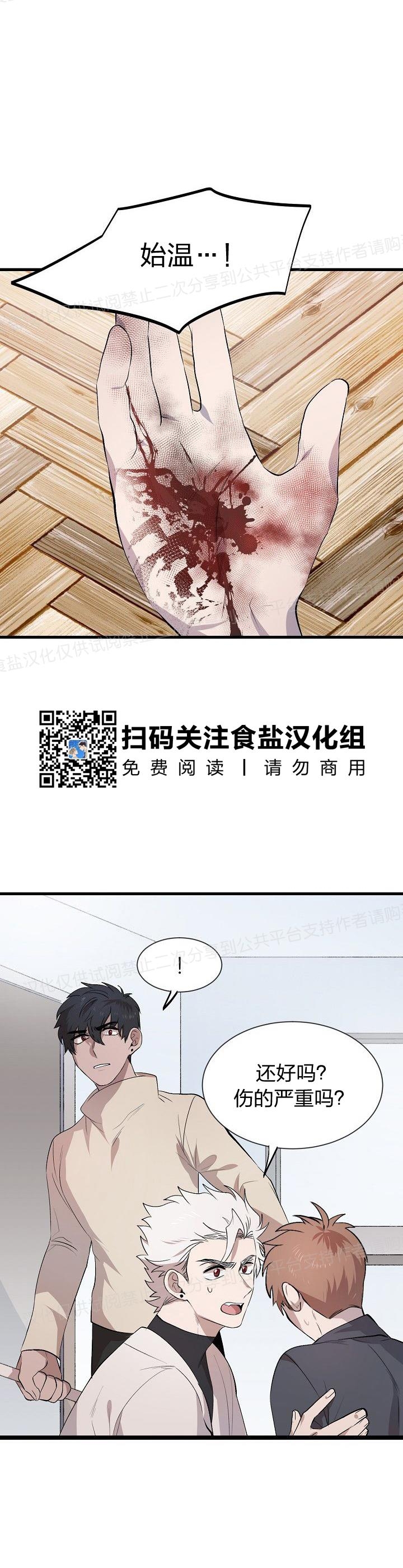 《猫咪警报》漫画最新章节第17话免费下拉式在线观看章节第【31】张图片