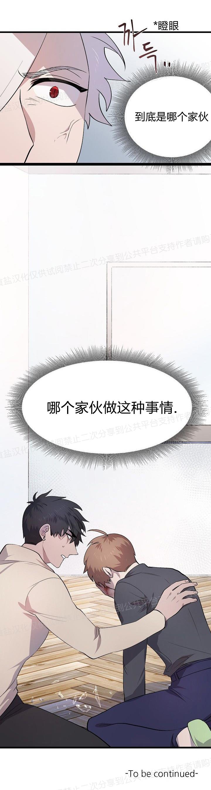 《猫咪警报》漫画最新章节第17话免费下拉式在线观看章节第【34】张图片