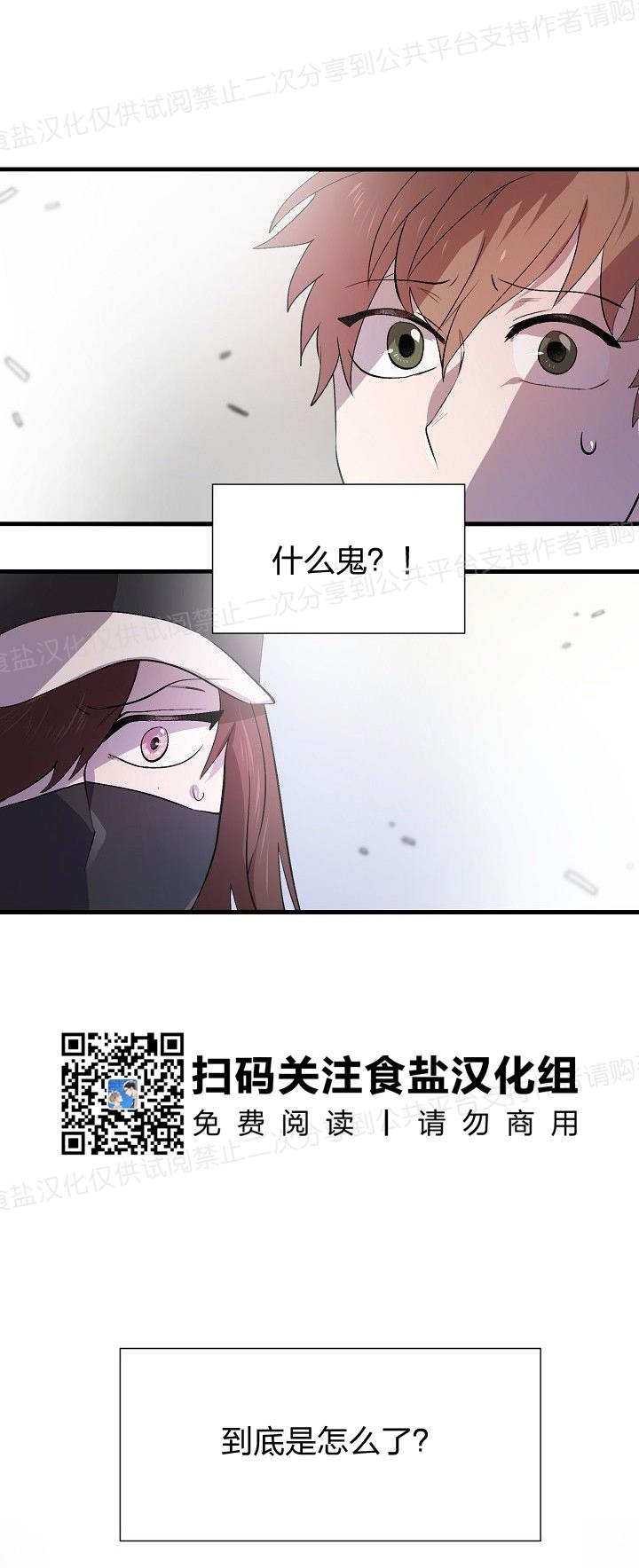 《猫咪警报》漫画最新章节第19话免费下拉式在线观看章节第【7】张图片