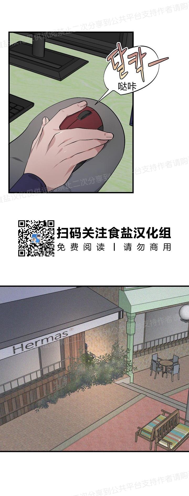 《猫咪警报》漫画最新章节第19话免费下拉式在线观看章节第【9】张图片