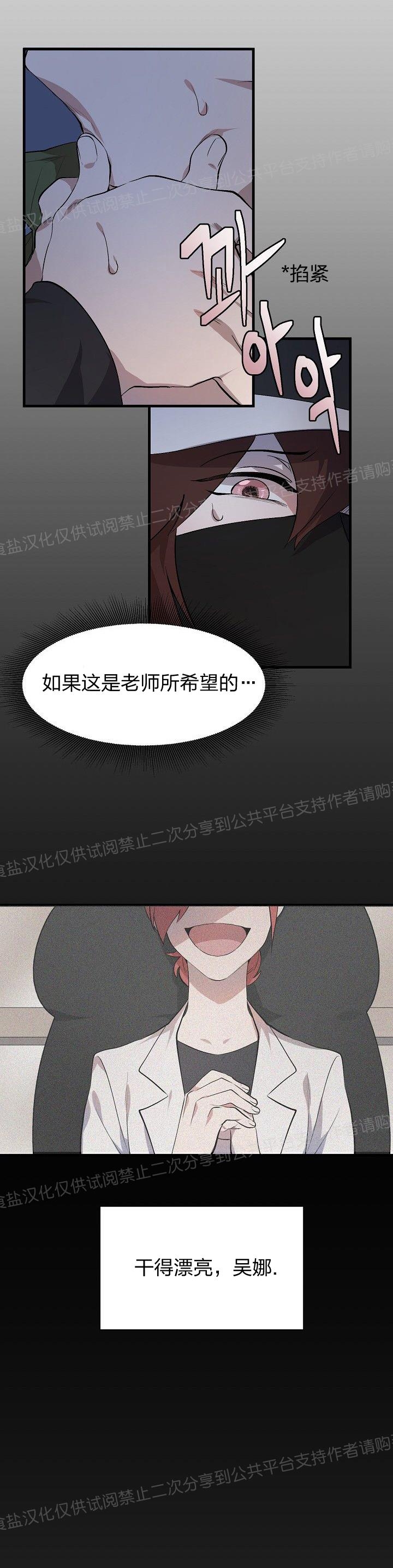 《猫咪警报》漫画最新章节第19话免费下拉式在线观看章节第【24】张图片