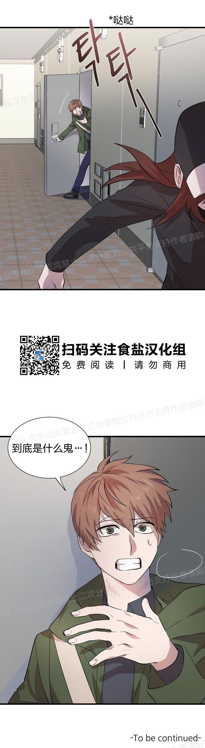 《猫咪警报》漫画最新章节第19话免费下拉式在线观看章节第【31】张图片