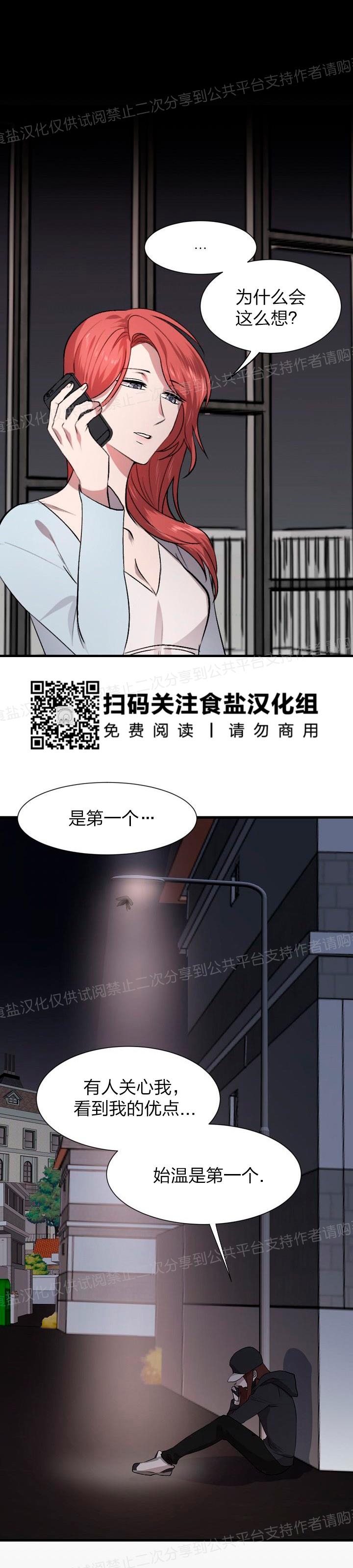 《猫咪警报》漫画最新章节第20话免费下拉式在线观看章节第【8】张图片