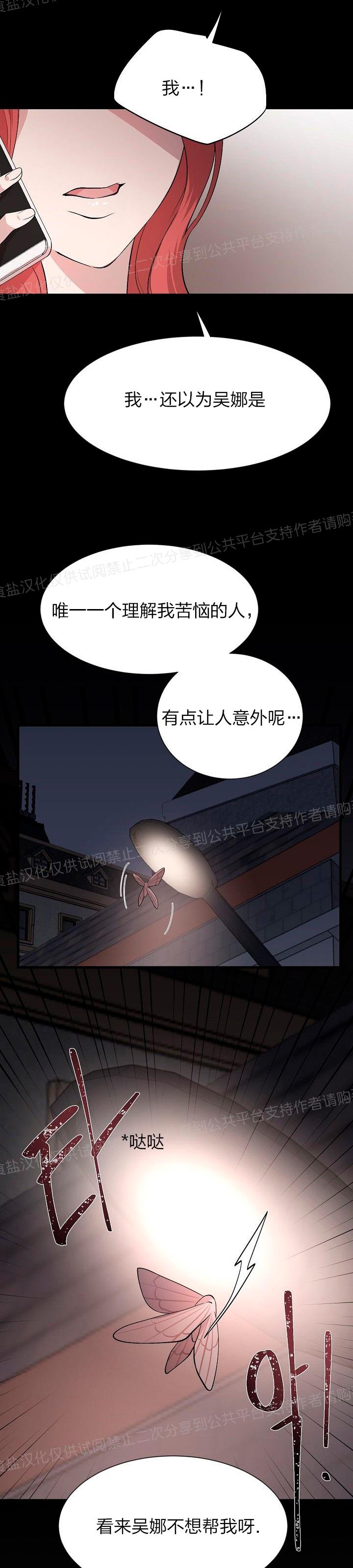 《猫咪警报》漫画最新章节第20话免费下拉式在线观看章节第【13】张图片