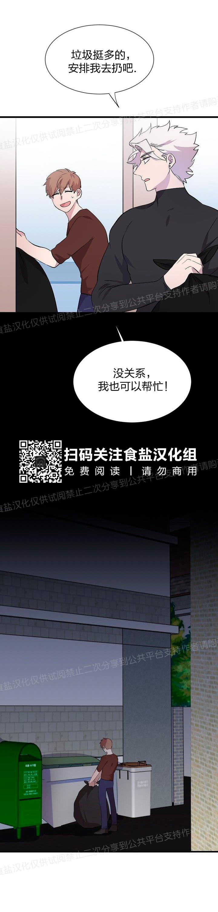 《猫咪警报》漫画最新章节第20话免费下拉式在线观看章节第【28】张图片