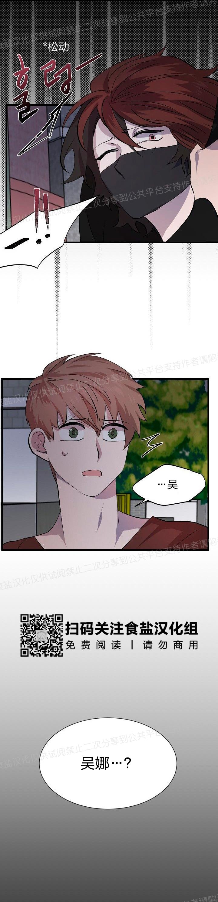 《猫咪警报》漫画最新章节第20话免费下拉式在线观看章节第【37】张图片