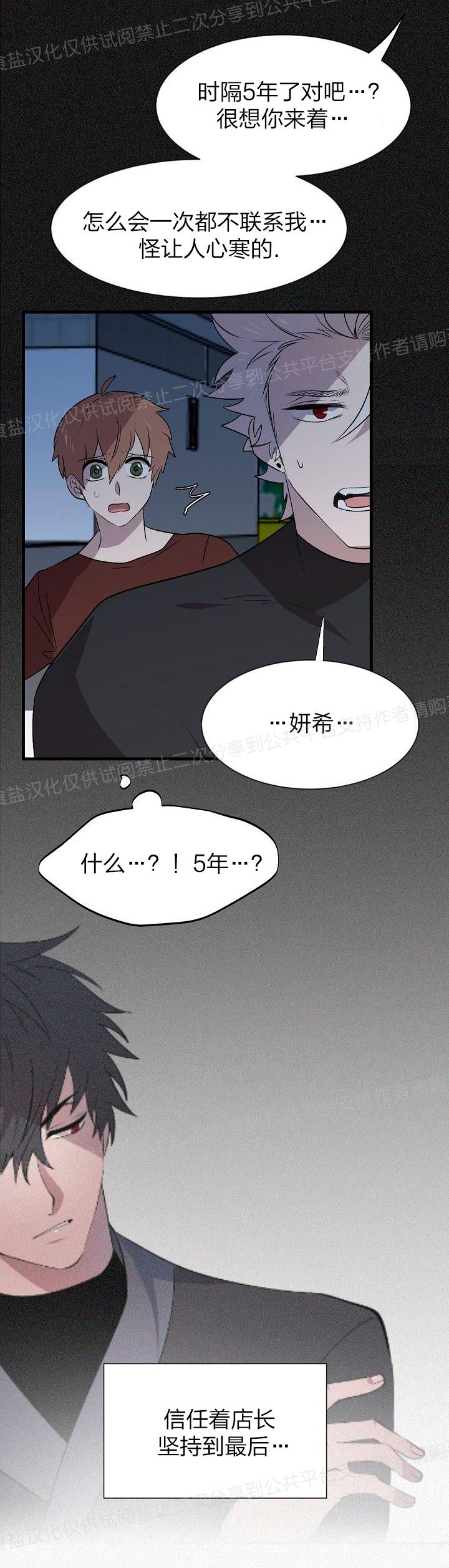 《猫咪警报》漫画最新章节第21话免费下拉式在线观看章节第【12】张图片