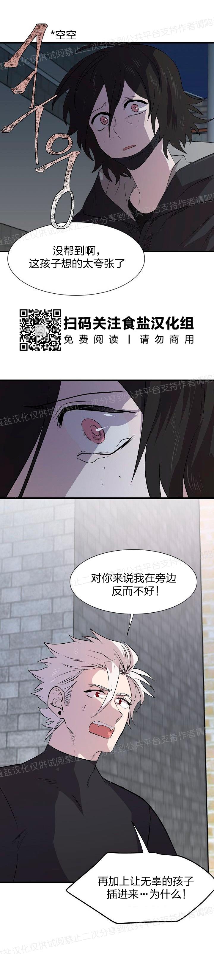 《猫咪警报》漫画最新章节第21话免费下拉式在线观看章节第【15】张图片