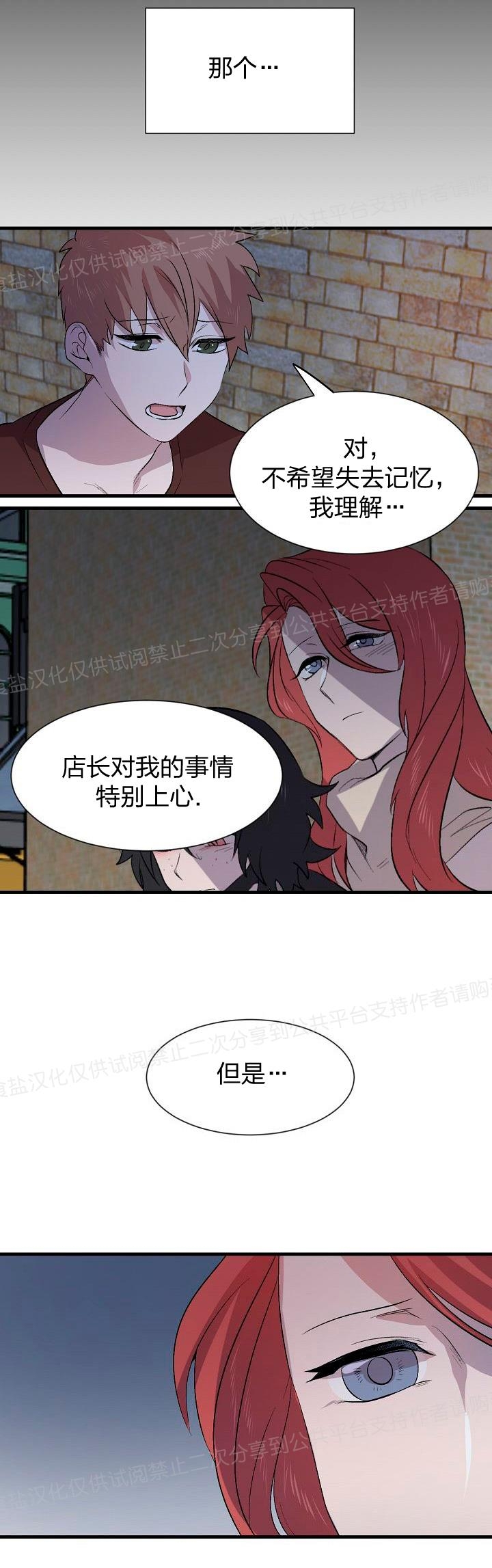 《猫咪警报》漫画最新章节第21话免费下拉式在线观看章节第【25】张图片