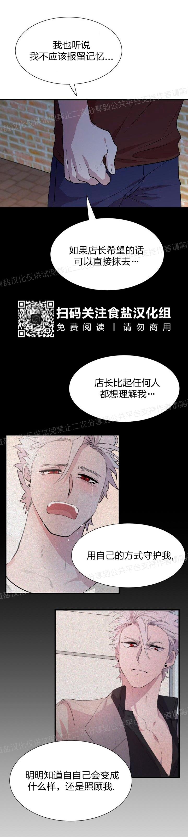 《猫咪警报》漫画最新章节第21话免费下拉式在线观看章节第【26】张图片