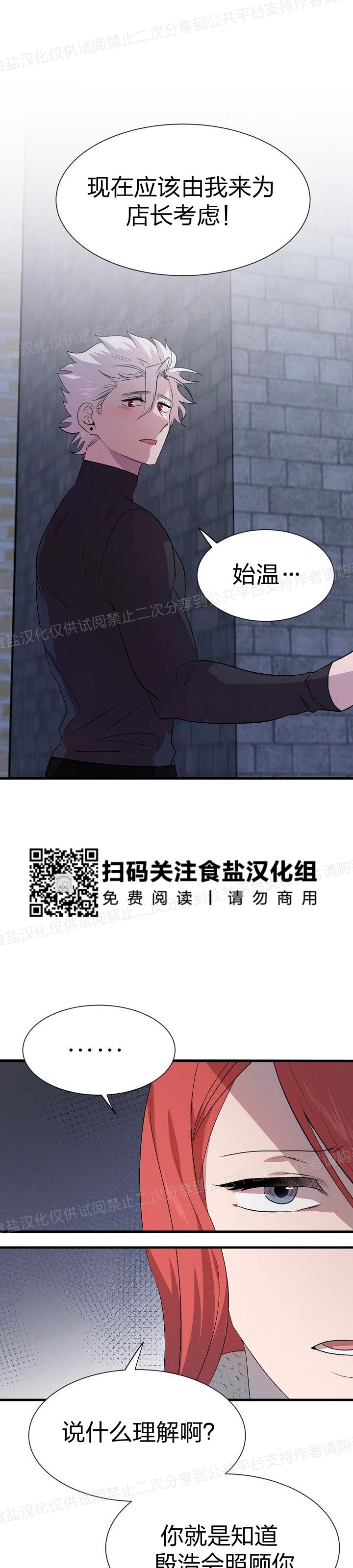 《猫咪警报》漫画最新章节第21话免费下拉式在线观看章节第【30】张图片