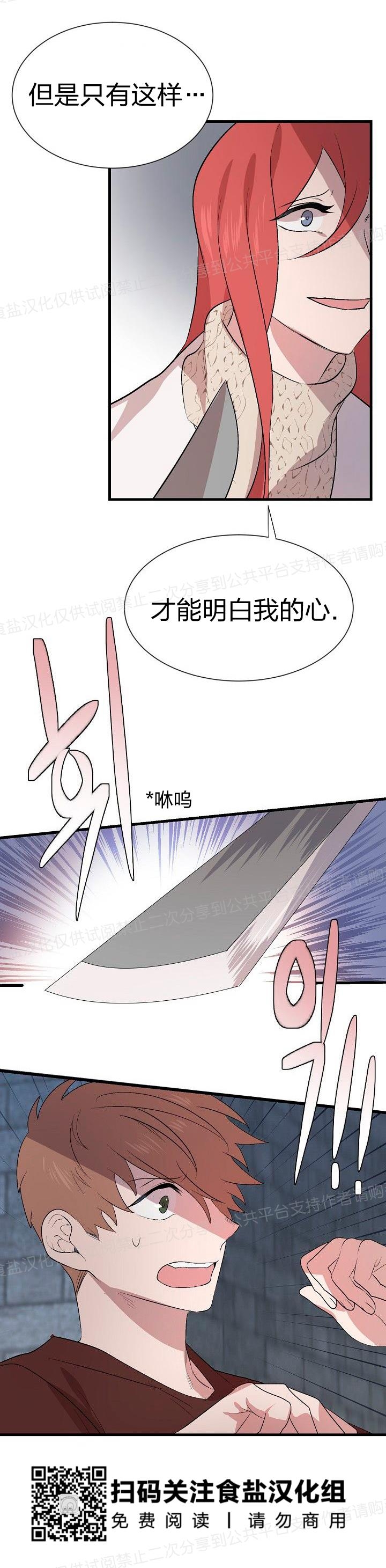 《猫咪警报》漫画最新章节第21话免费下拉式在线观看章节第【34】张图片