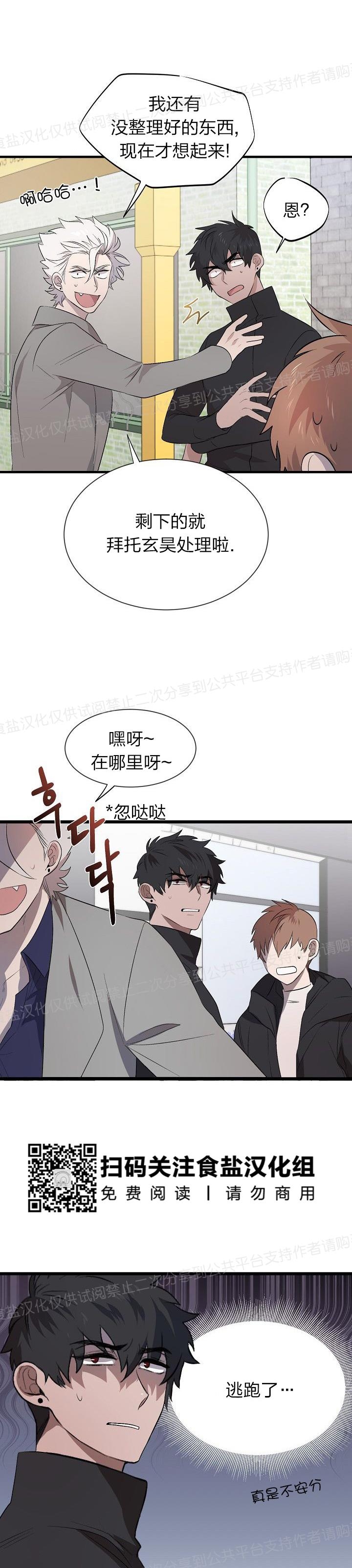 《猫咪警报》漫画最新章节第24话免费下拉式在线观看章节第【6】张图片