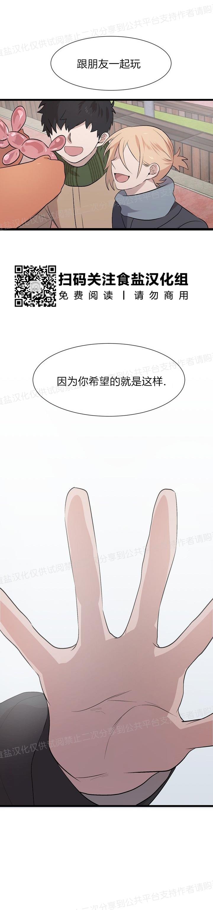 《猫咪警报》漫画最新章节第24话免费下拉式在线观看章节第【18】张图片