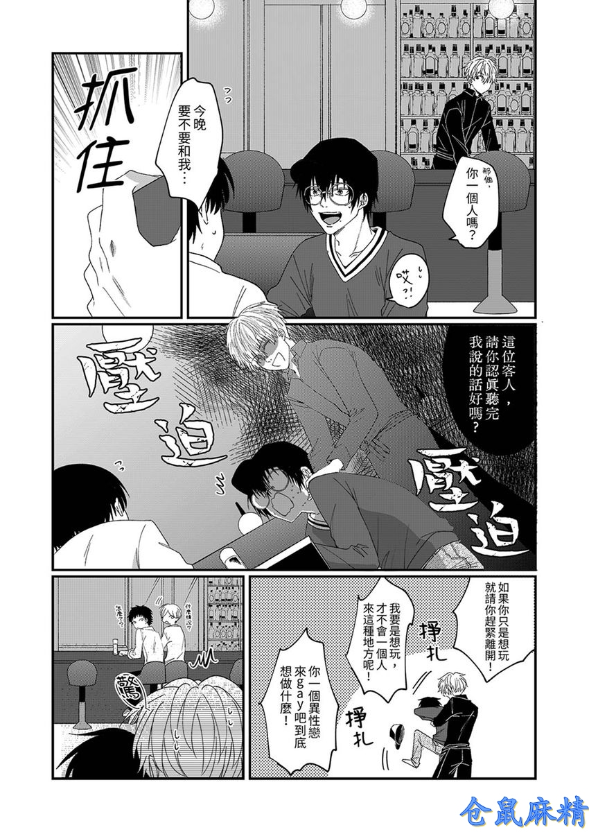 《我竟然沦落到了，教天然系小说家如何谈恋爱的地步。》漫画最新章节第01话免费下拉式在线观看章节第【11】张图片