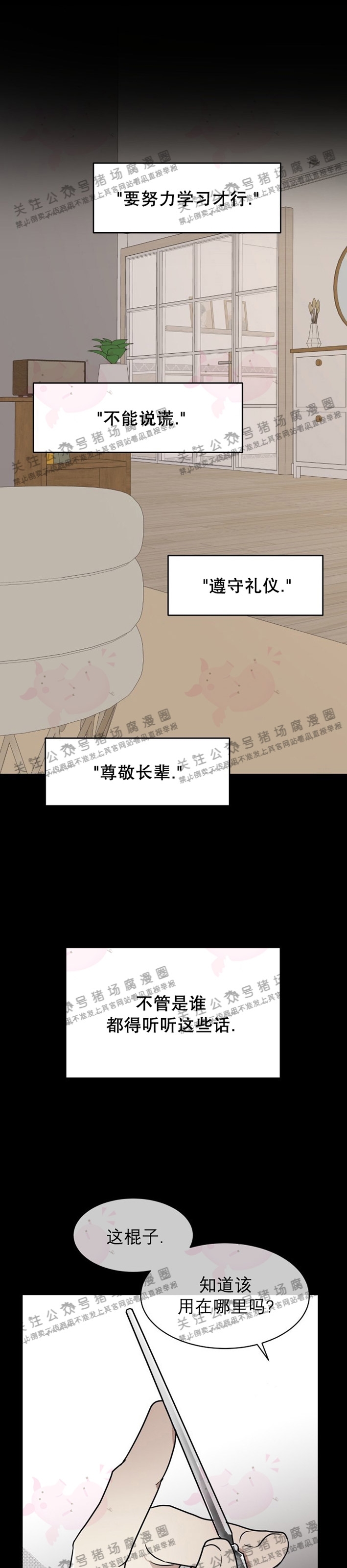 《匿名关系》漫画最新章节第01话免费下拉式在线观看章节第【1】张图片