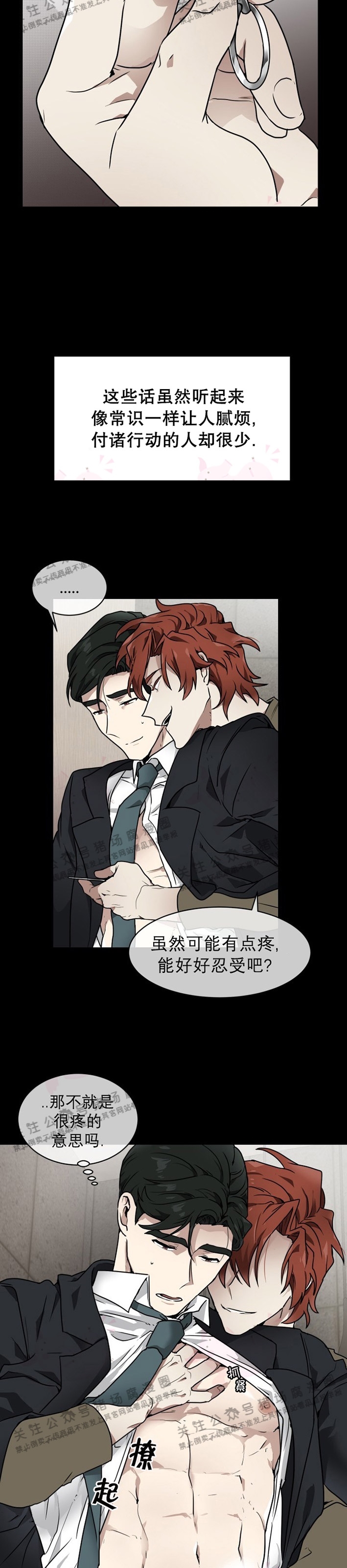 《匿名关系》漫画最新章节第01话免费下拉式在线观看章节第【2】张图片