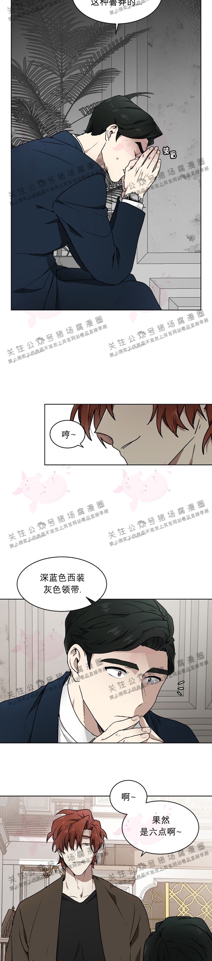 《匿名关系》漫画最新章节第01话免费下拉式在线观看章节第【10】张图片