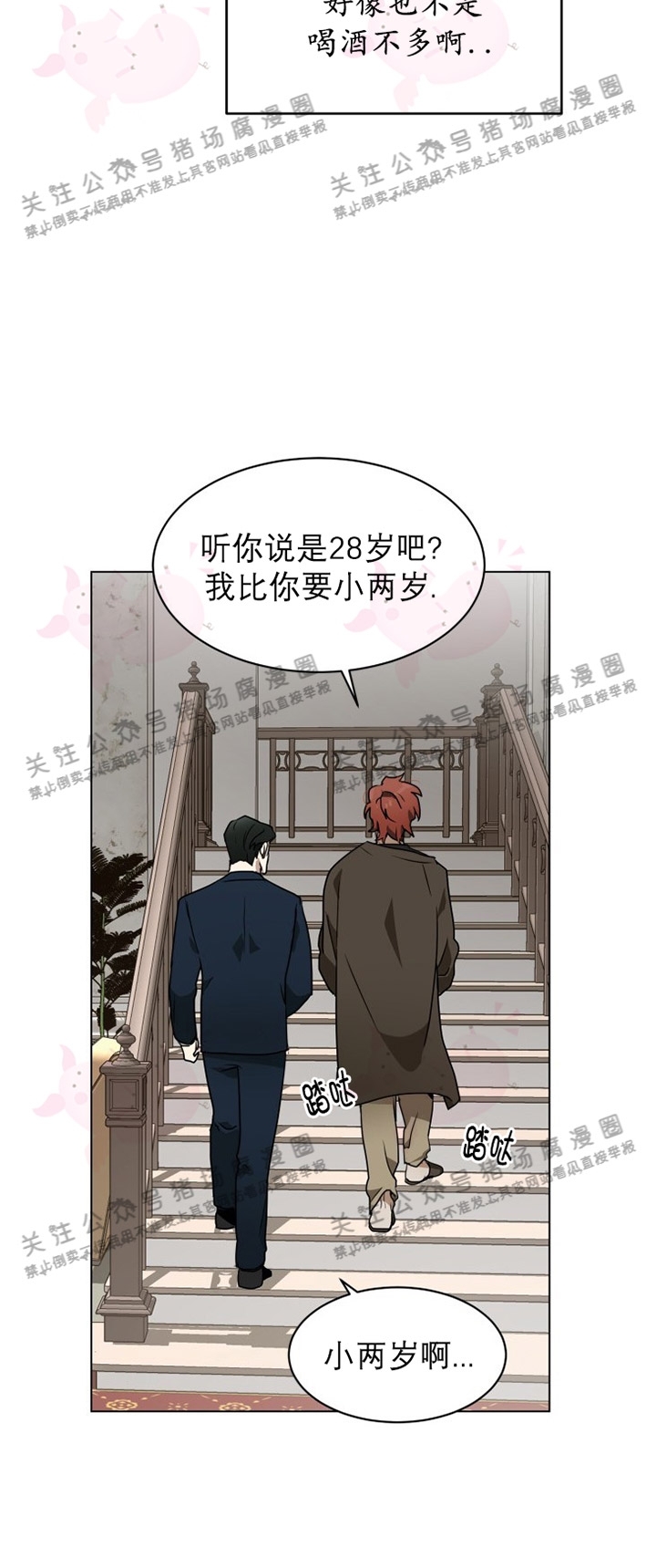 《匿名关系》漫画最新章节第01话免费下拉式在线观看章节第【14】张图片