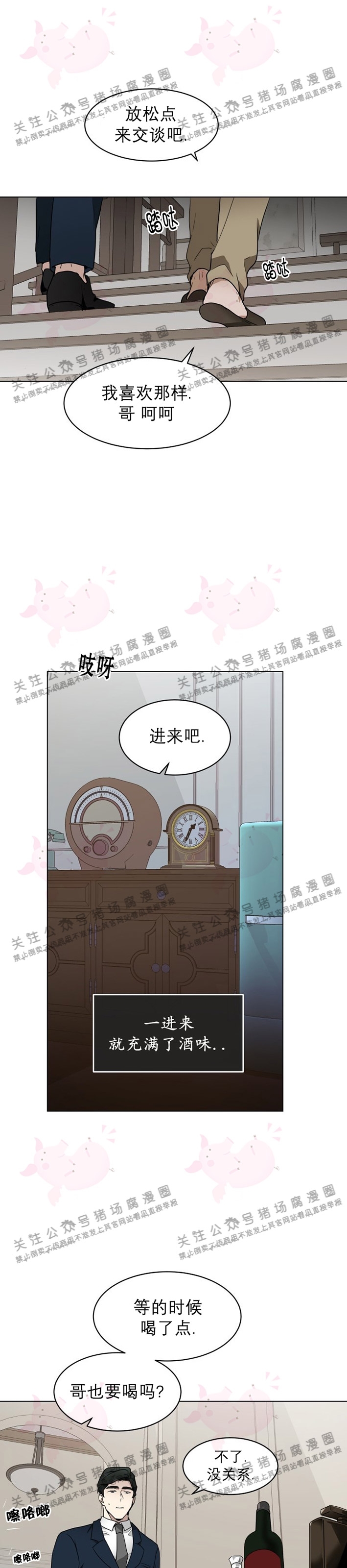 《匿名关系》漫画最新章节第01话免费下拉式在线观看章节第【15】张图片