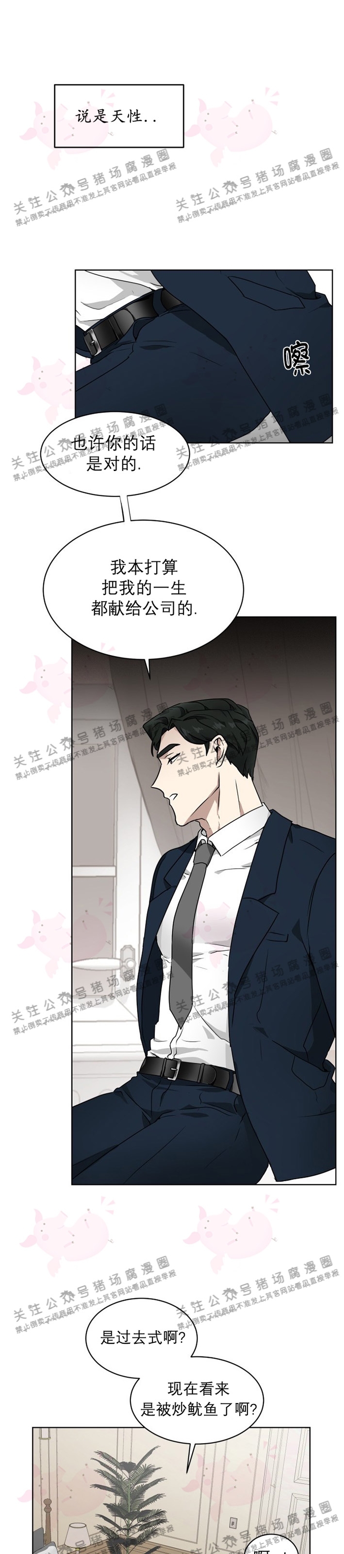 《匿名关系》漫画最新章节第01话免费下拉式在线观看章节第【18】张图片