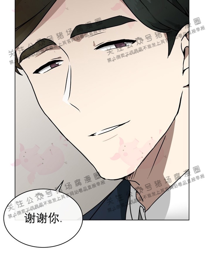 《匿名关系》漫画最新章节第01话免费下拉式在线观看章节第【25】张图片