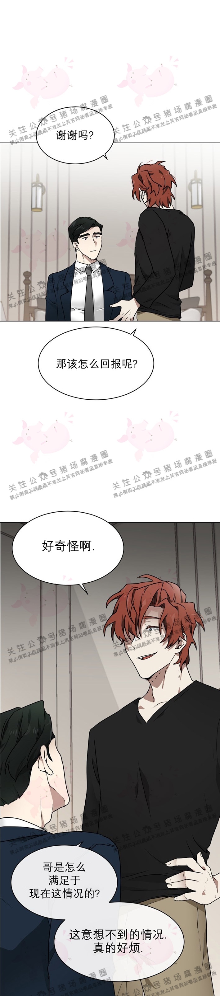 《匿名关系》漫画最新章节第01话免费下拉式在线观看章节第【26】张图片