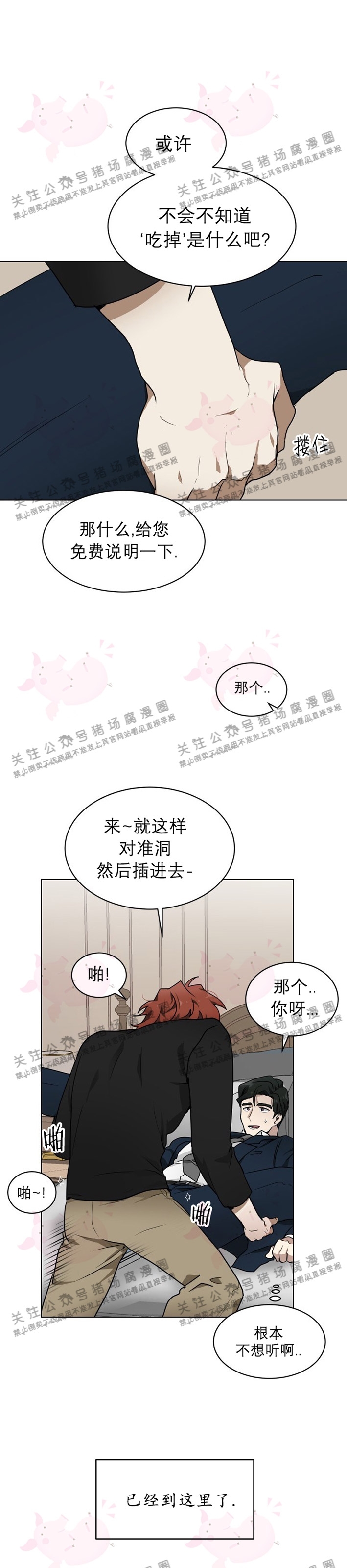 《匿名关系》漫画最新章节第01话免费下拉式在线观看章节第【32】张图片