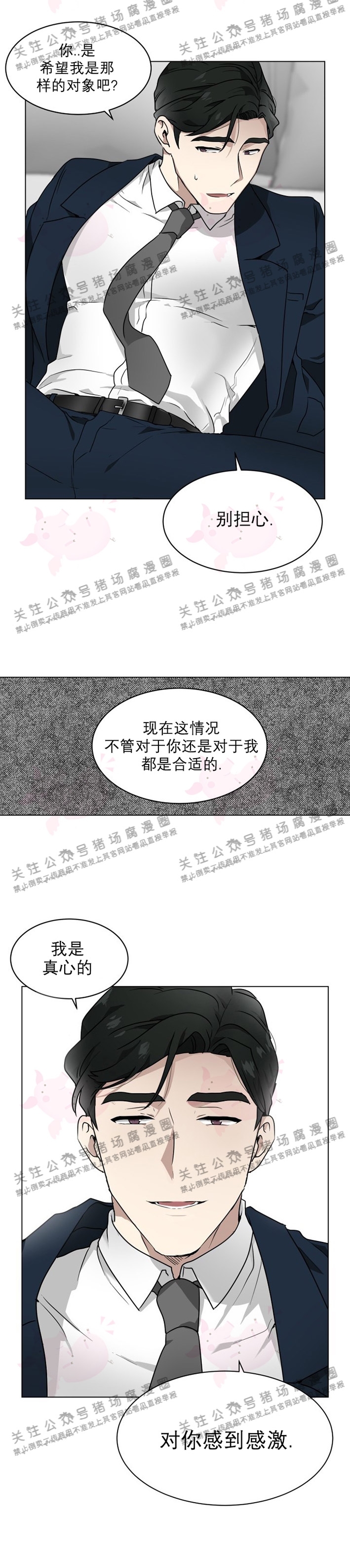 《匿名关系》漫画最新章节第01话免费下拉式在线观看章节第【33】张图片