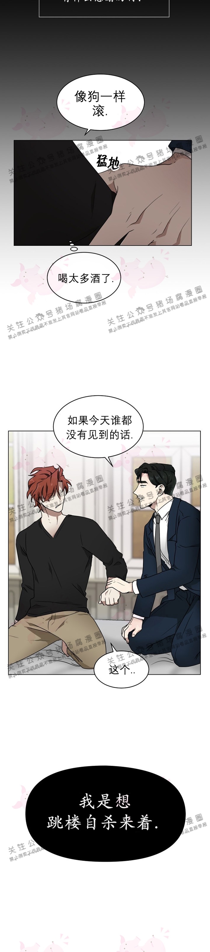 《匿名关系》漫画最新章节第01话免费下拉式在线观看章节第【35】张图片