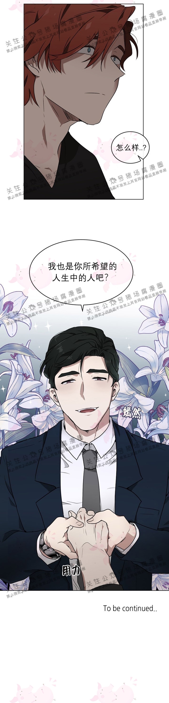 《匿名关系》漫画最新章节第01话免费下拉式在线观看章节第【36】张图片