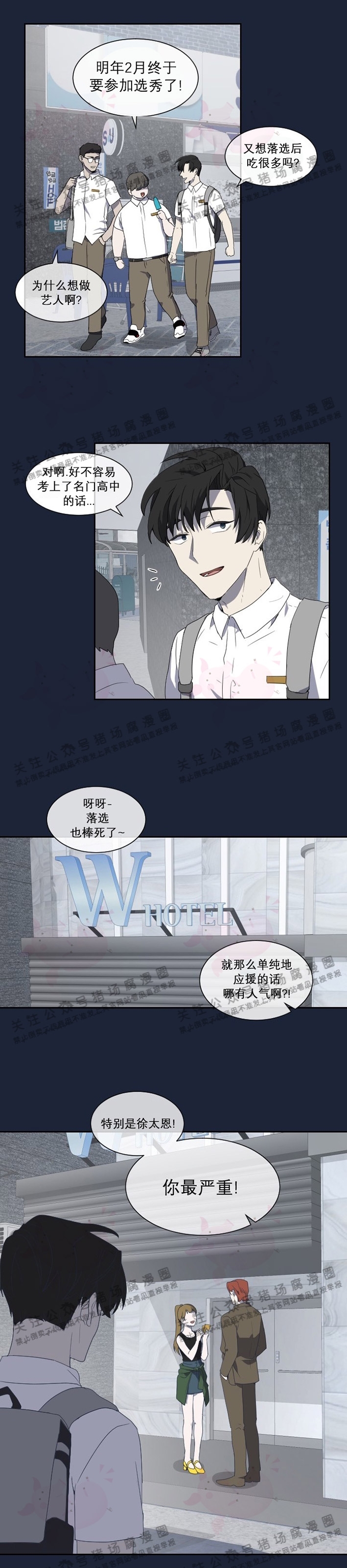 《匿名关系》漫画最新章节第03话免费下拉式在线观看章节第【18】张图片