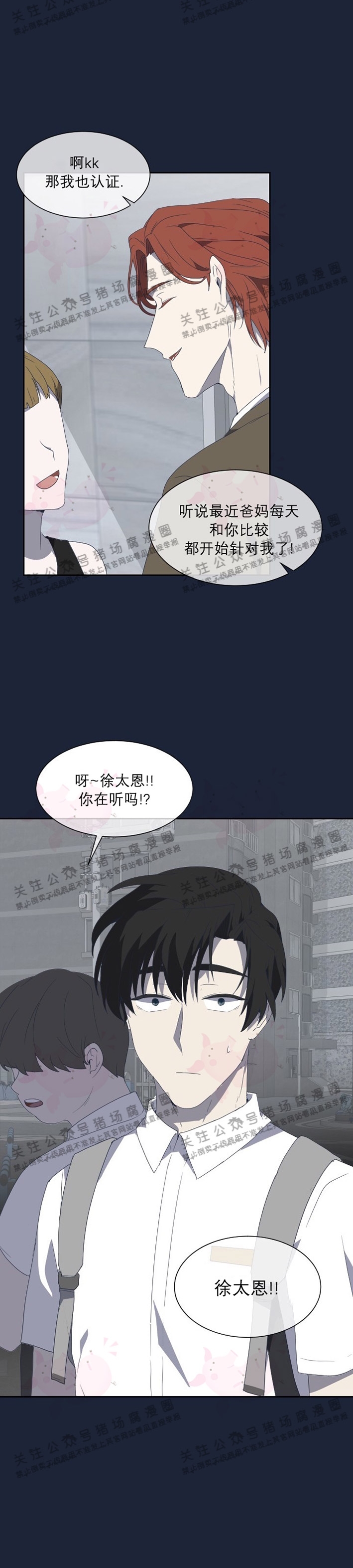 《匿名关系》漫画最新章节第03话免费下拉式在线观看章节第【19】张图片