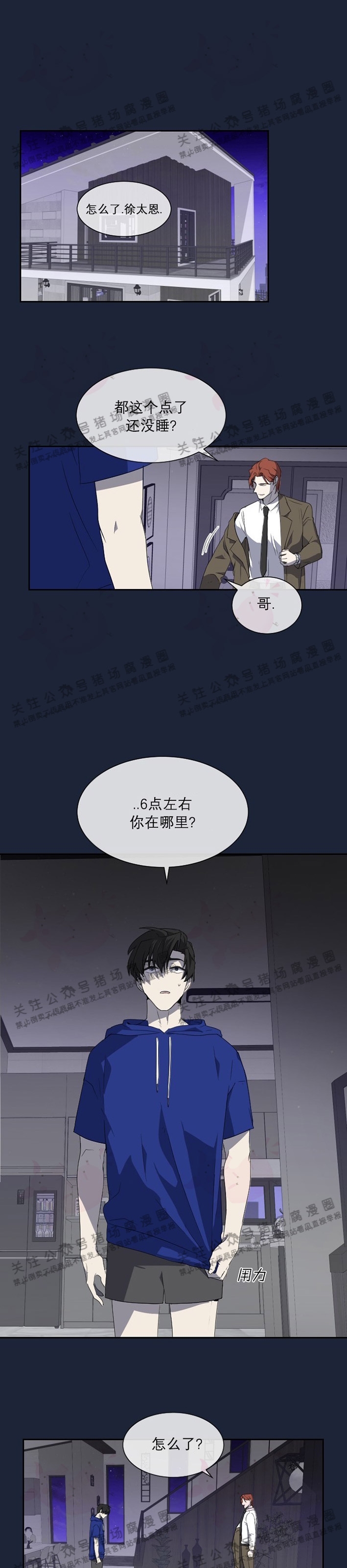 《匿名关系》漫画最新章节第03话免费下拉式在线观看章节第【20】张图片