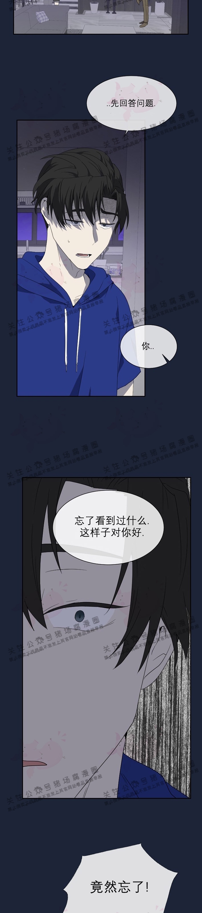 《匿名关系》漫画最新章节第03话免费下拉式在线观看章节第【21】张图片