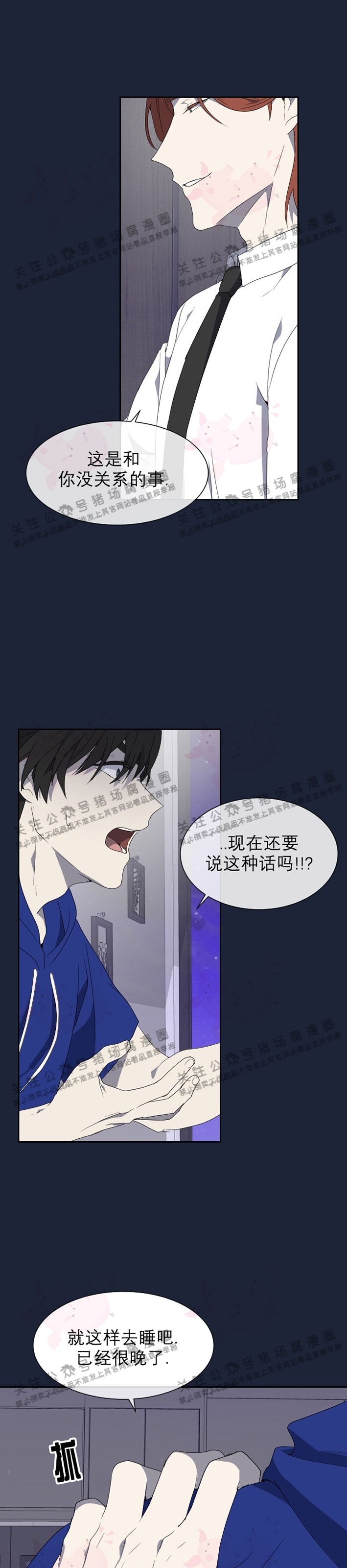 《匿名关系》漫画最新章节第03话免费下拉式在线观看章节第【23】张图片